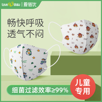 Love Beibei Children Mask 0-3-year-old baby 3d Solid breathable mask June Baby special disposable ear cover