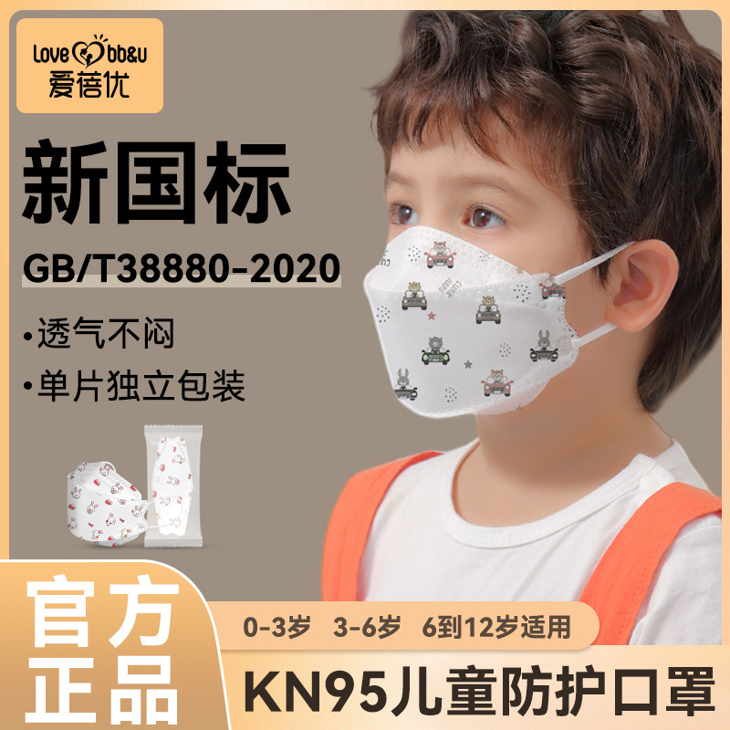 Children's mask 3D three-dimensional girl willow leaf fish mouth shape baby 4d mouth earmuffs new national standard GB T38880-2020