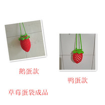 Standing Summer End Lunch Egg Bag Diy Pure Handmade Strawberry Egg Bag Eggs Duck Egg Pocket Kid Hanging neck