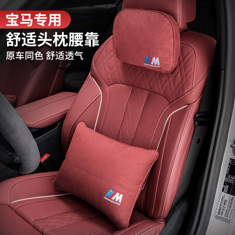 BMW headrests waist leans on new 5 series 3 series 7 series X1X2X3X4X5x6gt neck pillows waist cushion car interior decoration-Taobao