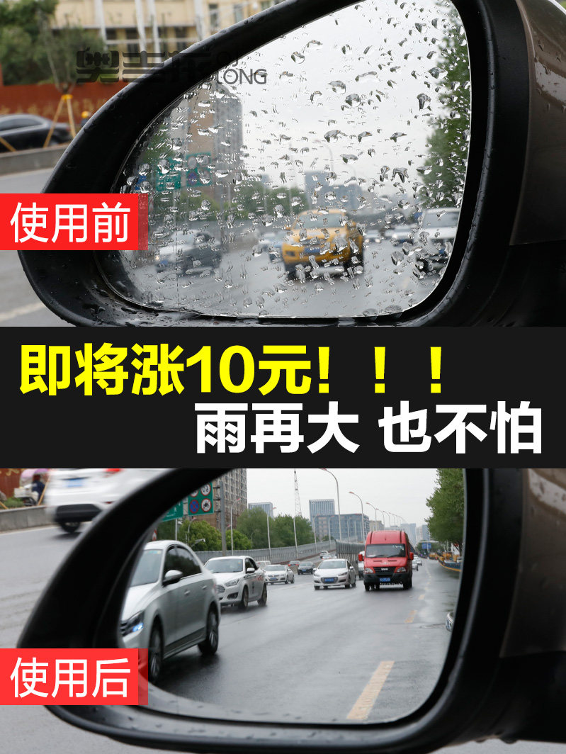 Windshield coating Rear mirror Car with rain spray Window long-lasting anti-fog fog defogging defogging artifact