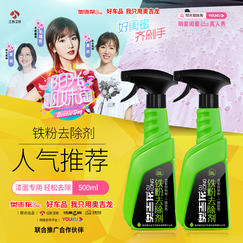 Iron powder remover car wheel rust remover white car paint surface to remove Yellow Point clean decontamination rust cleaning does not hurt paint