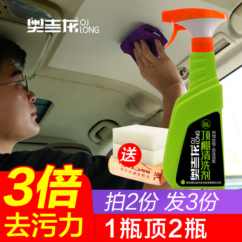 Car interior cleaning agent cleaning indoor seat ceiling household washing-free strong decontamination cleaning artifact for car washing