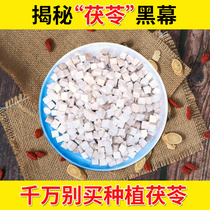 Poria block 250g can be used with lotus seeds red beans jobs tears gorgon yam four gods soup dampening and grinding