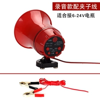 Подключите модель записи батареи 12V24V (линия клипа)