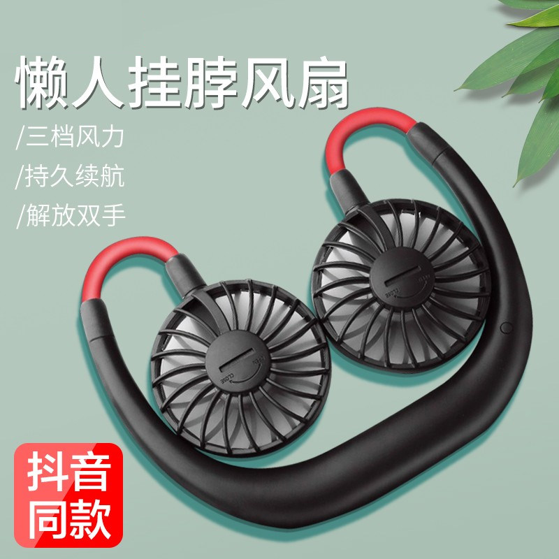 Hanging Neck Fan Mini small portable Lazy Person Hanging Neck Usb Charging Electric Fan Children Student Dorm Room Office Mute Kitchen Big Wind Electric Fan Net Red Condo
