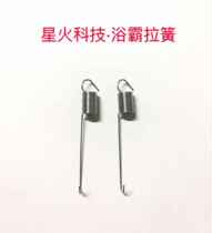 Bath Bath metal spring spring spring mask hook metal spring hook lighting bath panel hook linked hook