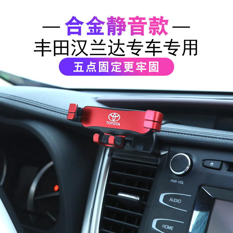 Toyota Hanlanda Mobile Phone On-board Bracket 15 -20 Interior Retrofit Special Base Meter Table Navigation Bracket 1-Taobao