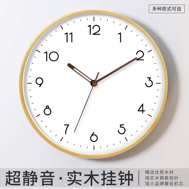 14-inch solid wood minimalist hanging clocks Home Silent Living Room Fashion Hanging Watches Fields Modern Light Lavish Log Quartz Clocks-Taobao