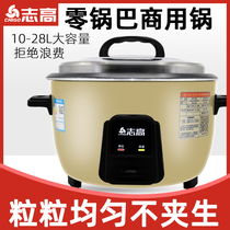 Zhigao commercial rice cooker zero-free pot large-capacity wine restaurant canteen insulation 28L liter rice cooker steamer steamer restaurant