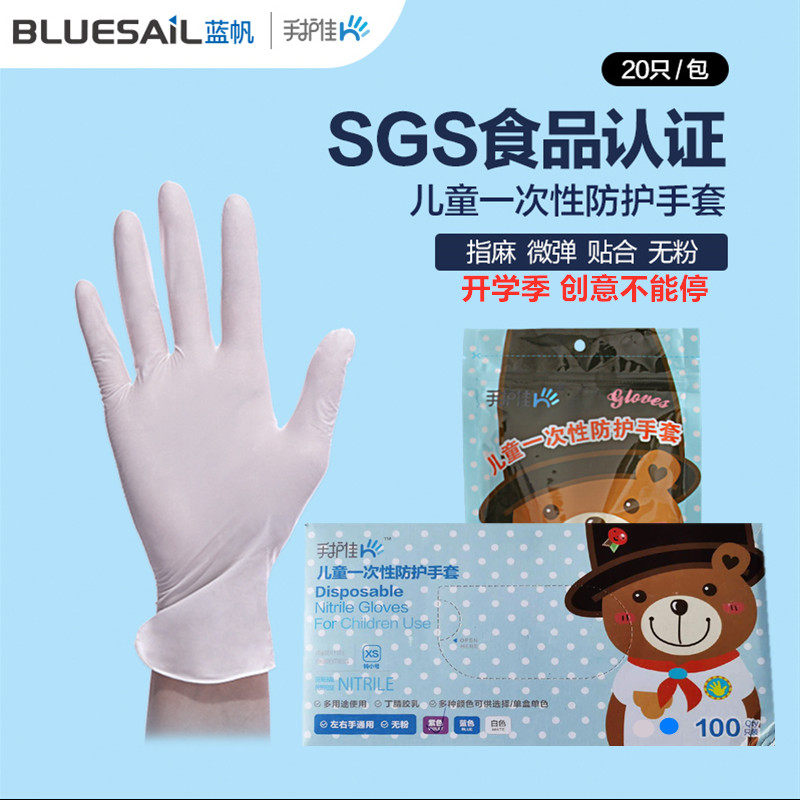 Children's Disposable Gloves Children's Kindergarten 4-12 Years Old 13 Creative Art Painting Waterproof Food Grade Blue Sail