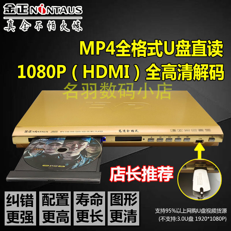 DVD碟机,全格式播放机,老人唱戏机,儿童高清学习机,哪个更值得买?-影碟机/DVD/蓝光/VCD/高清-淘宝好物网