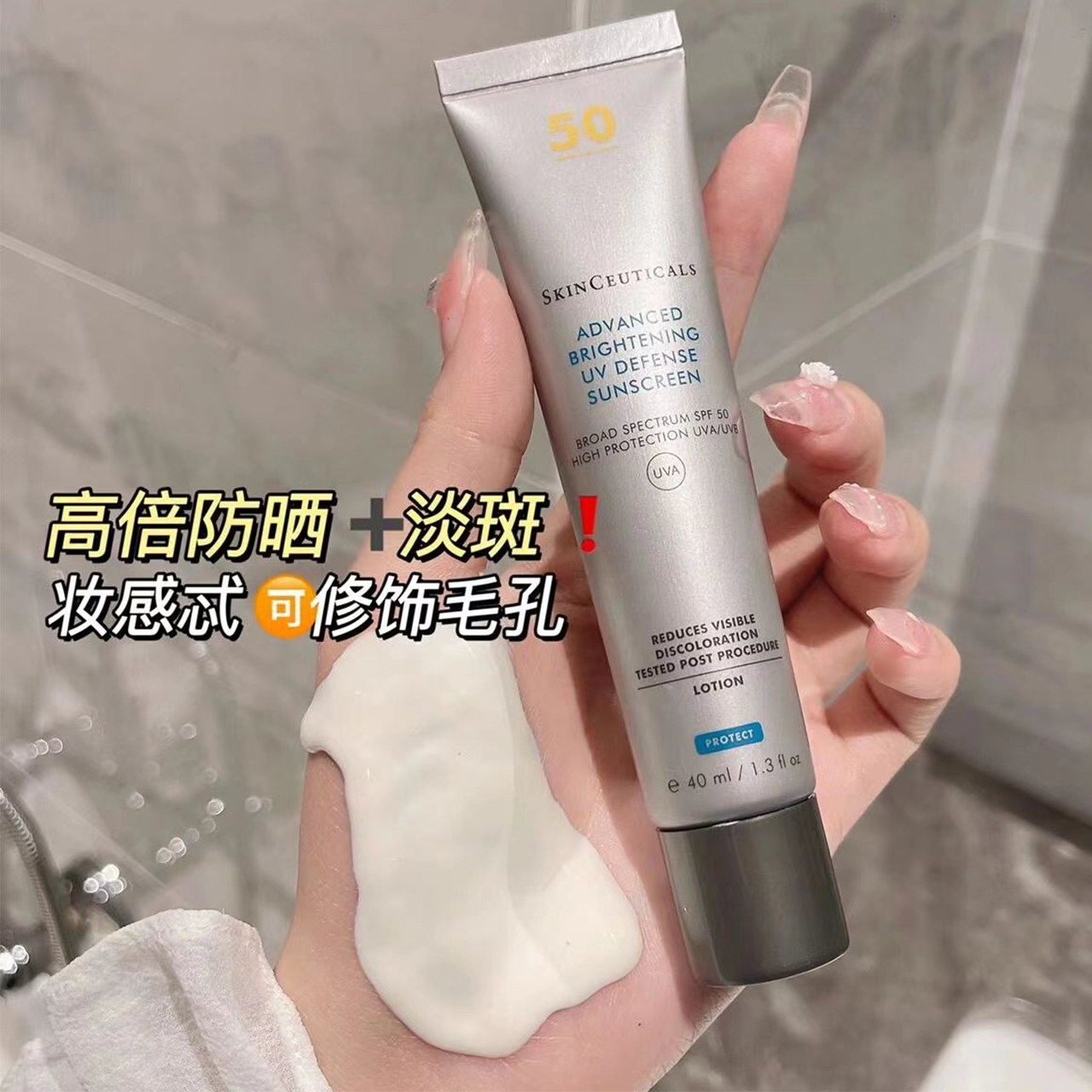 防晒淡斑一手抓！修丽可臻彩焕亮精华小银伞防晒乳SPF50，40ml，让你美白无瑕！-防晒霜-淘宝好物网