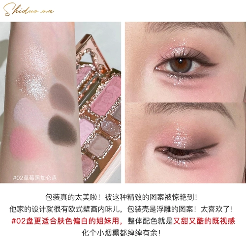 Палитра, клубника, комплексные румяна для лица