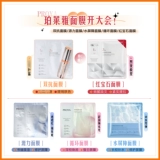 Эссенция, увлажняющая маска для лица, новая версия, 5 штук