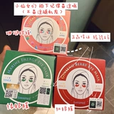 Позаботьтесь о себе, выбрав три варианта на выбор!Корейская маска для глаз Xiangbuli, красная и зеленая, увлажняющая маска для глаз, ограниченная серия, 60 штук