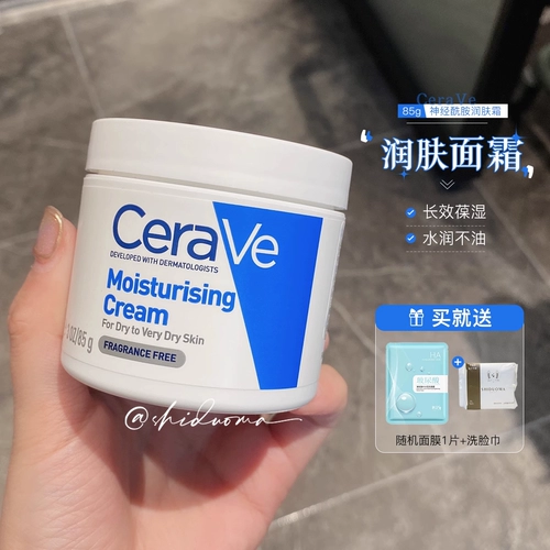 Cerave, увлажняющий крем для сухой кожи, 85г