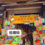 1 будет дан вам подлинное полотенце старой бабушки Нэна ворота