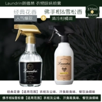 2 бутылки - [Классический цветочный + прохладный цитрусовый]