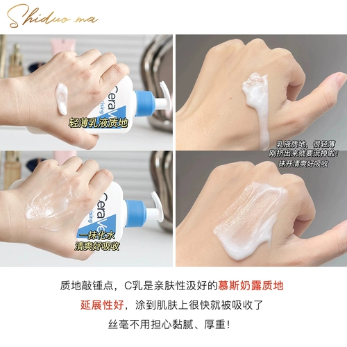 Cerave, восстанавливающий увлажняющий керамид, питательный летний крем для тела, 473 мл