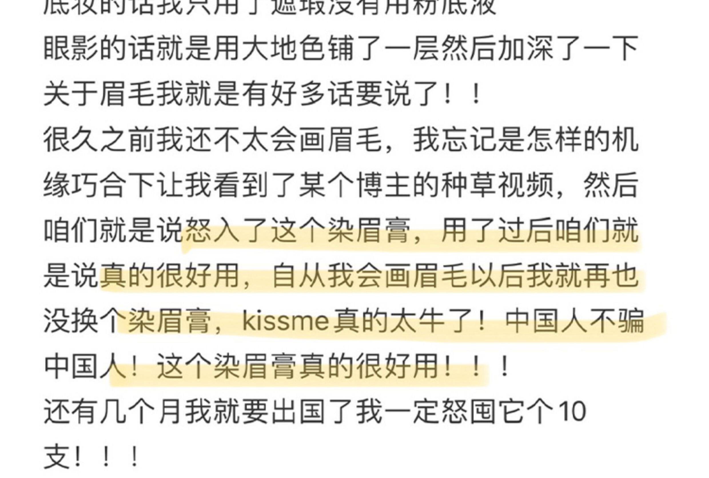 Карандаш для бровей/бровей/бровей порошок паста 野生空气眉~日本kissme奇士美染眉膏 眉笔眉粉不易掉色持久眉笔8g
