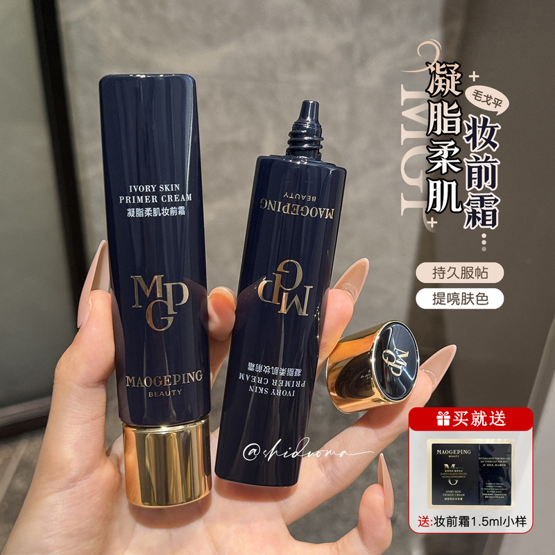 Perfect Base Makeup! Mao Geping's Gel-Like Skin Primer for Makeup, Provides Isolation and Moisturizing, and Prevents Powder from Sticking Perfect Base Makeup! Mao Geping's Gel-Like Skin Primer for Makeup, Provides Isolation and Moisturizing, and Prevents Powder from Sticking