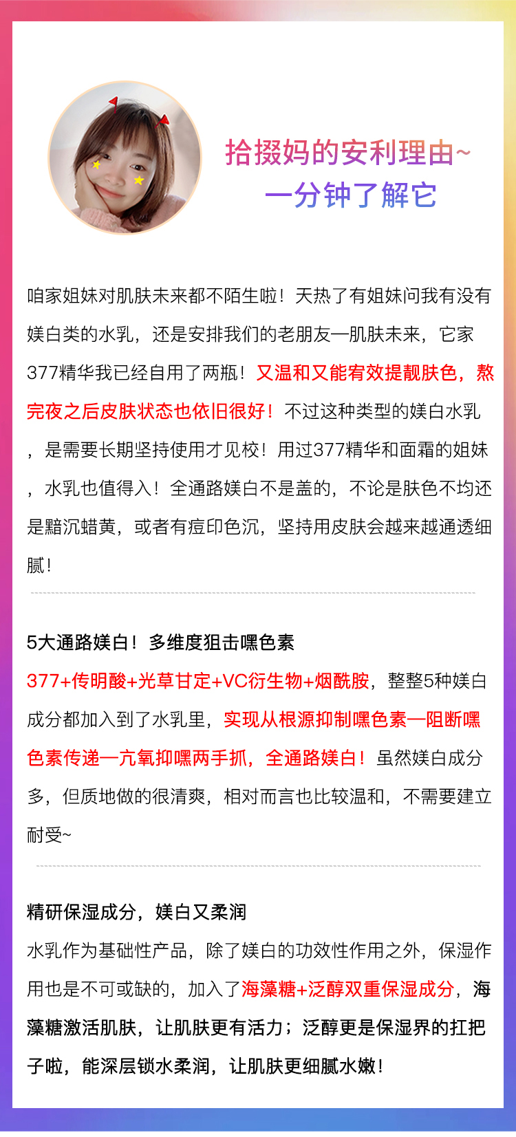 肌膚未來亮白套裝溫和補水精華