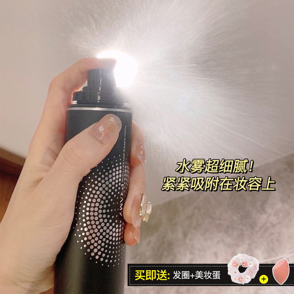 The demakeup has since been a passerby PRAMY BERRY Beauty Makeup Spray Woman Moisturizing Moisturizing Persistent Control Oil Matt