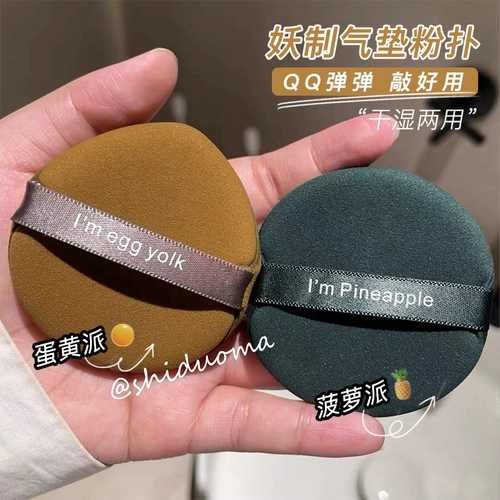 Пахнет так хорошо. Взорвать эту затяжку!Демоновый ананасовый пирог с яиц-желтком пирог с пирогом сухой мокрый воздух подушка кожа пирог