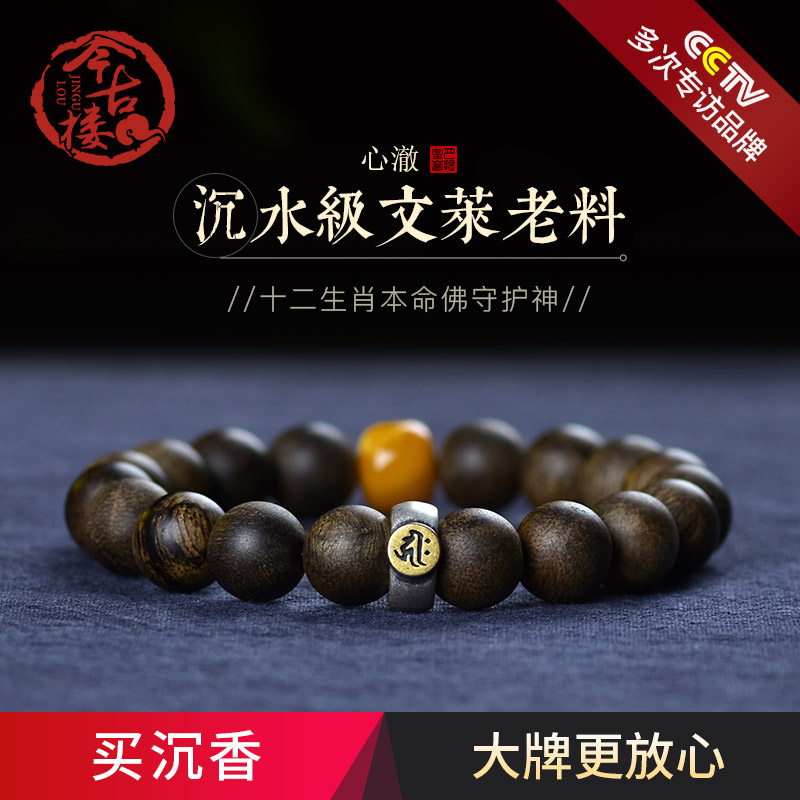 9 9 points submersible grade natural Brunei old material agarwood hand string male 12mm agarwood couple Buddha beads 10 female 8 bracelet