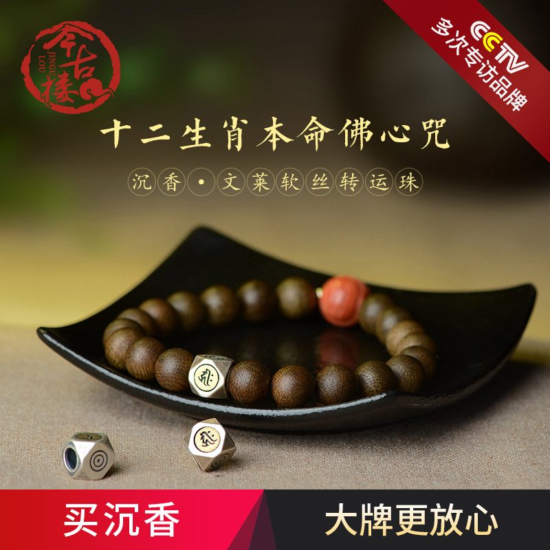 Authentic Brunei Immersive Hand Strings 10mm Men's Lives Buddha's Zodizodiac Fidelity Wood 8mm Foeball Female Handout