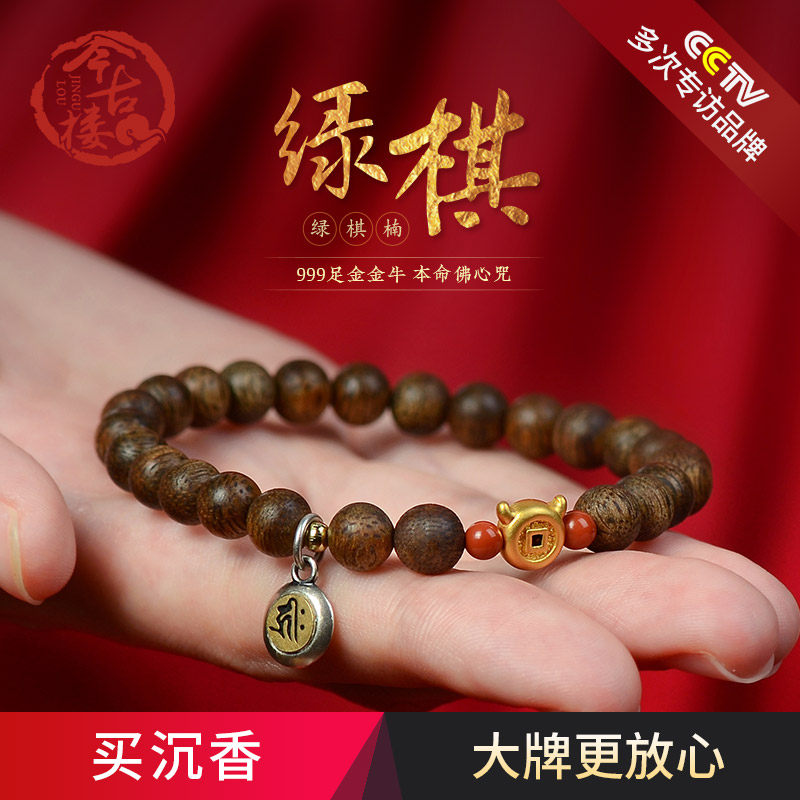 90% Indulgent Green Chess Nan 8mm Indulgent Hand Strings of Golden Bull Accessories this Life Buddha Indulgent Wood Foeball Lovers