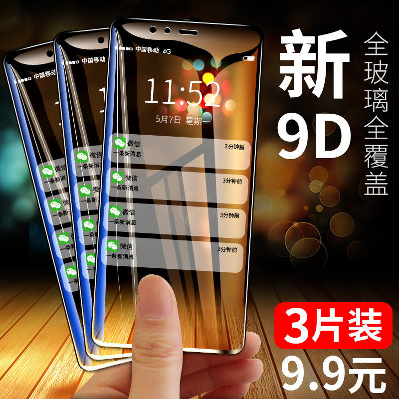 Huawei Honor 9 Steel Membrane Glory Play Fullscreen Coverage 9i Anti-Blu-ray Youth Edition v9 Glass Screen Po v9play paly full bag No white side Non-honor Jiugang mobile phone Po