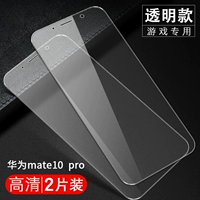 Mate10pro [Transparent Edition] 9d Полный -экрановый HD [2 штуки] Дать 6 подарков