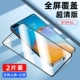 P40 Diamond Big Window → Super Clear Tablet 2 Drive Mance Mask+Poor Phorge Message