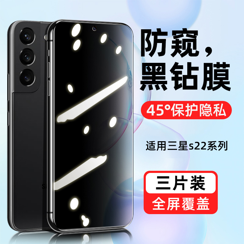 Chuangba Tempered Glass Screen Protector for Samsung S22/S22+ Anti-Peeping Full Screen Privacy Film Galaxy Full Coverage Anti-Spy Screen 5g Protective Film Full Adhesive Anti-Peeping Glass Anti-Drop Anti-Fingerprint Chuangba Tempered Glass Screen Protector for Samsung S22/S22+ Anti-Peeping Full Screen Privacy Film Galaxy Full Coverage Anti-Spy Screen 5g Protective Film Full Adhesive Anti-Peeping Glass Anti-Drop Anti-Fingerprint