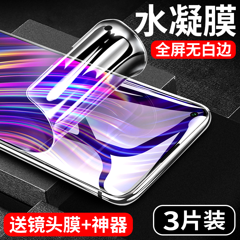 Applicable Huawei Honor play3 Steel film Huawei play3 Water Condensation Film Fullscreen Coverage Anti-Blue Light Glory paly3e Mobile Phone Protective Film After Protective Film honorplay3 Just a full bag edge
