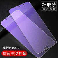 Mate10 [Fruits*9d Blu -Ray] Полный экран без отпечатков пальцев*Игровое специальное [2 штуки] Дать 6 подарков