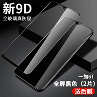 OnePlus 6t Black ☆ 10d Полное покрытие экрана [Diamond Anti -Sight Film] 2 таблетки ☆ Отправить заднюю мембрану