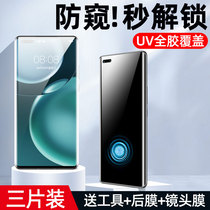 Suitable for Huawei Honor 70 tempered film uv privacy film 50pro mobile phone film 60 full screen coverage 30por curved m