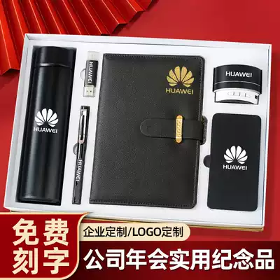 Company event business gift box set custom printing logo creative practical send customers high-end gift Commemorative