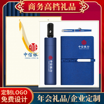 The companys practical gifts high-end customers opening atmosphere commemorative gifts business sets customized logo