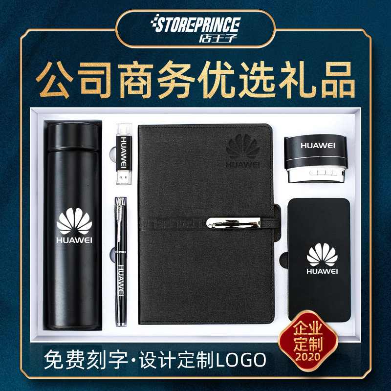 Business Gifts Custom Logo company Practical delivery Customer Suite upscale event to mark the opening of a gift companion gift