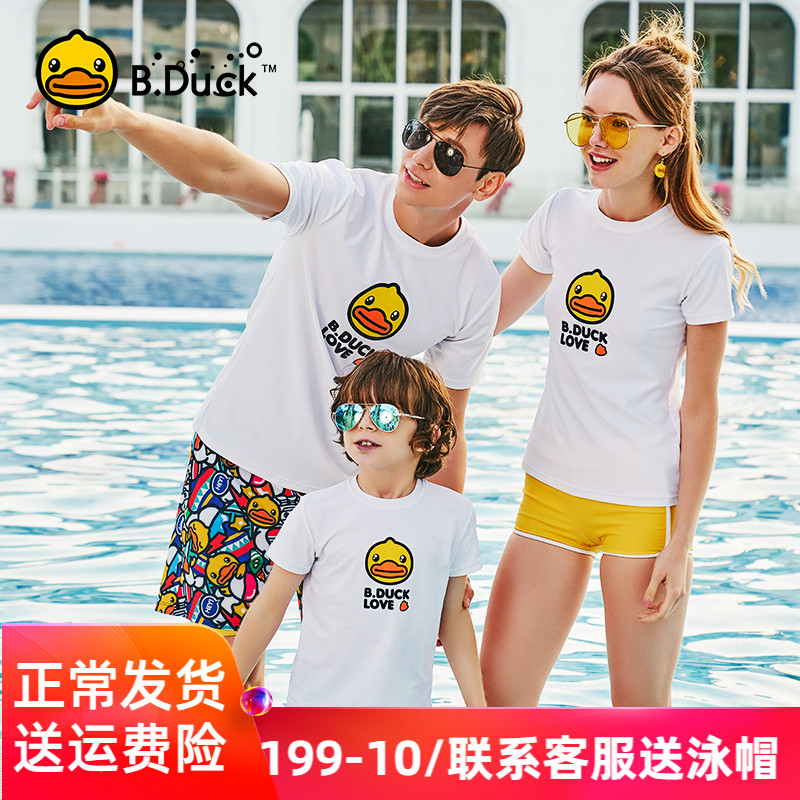 B Duck Little Yellow Duck Family parent-child Swimsuit Family of three mother and son children Large size T-shirts Soak Hot Springs