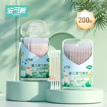 Ankoxin infant and child cotton swabs baby special newborn ear and nose removal thin cotton swabs double-headed 200 pieces