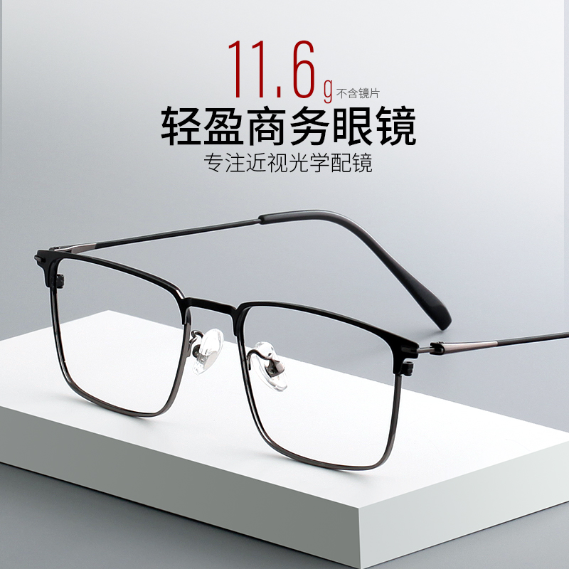 Men's myopia glasses can be matched with lens full frame glasses frame lens frame frame color scattering anti-blue myopia mirror