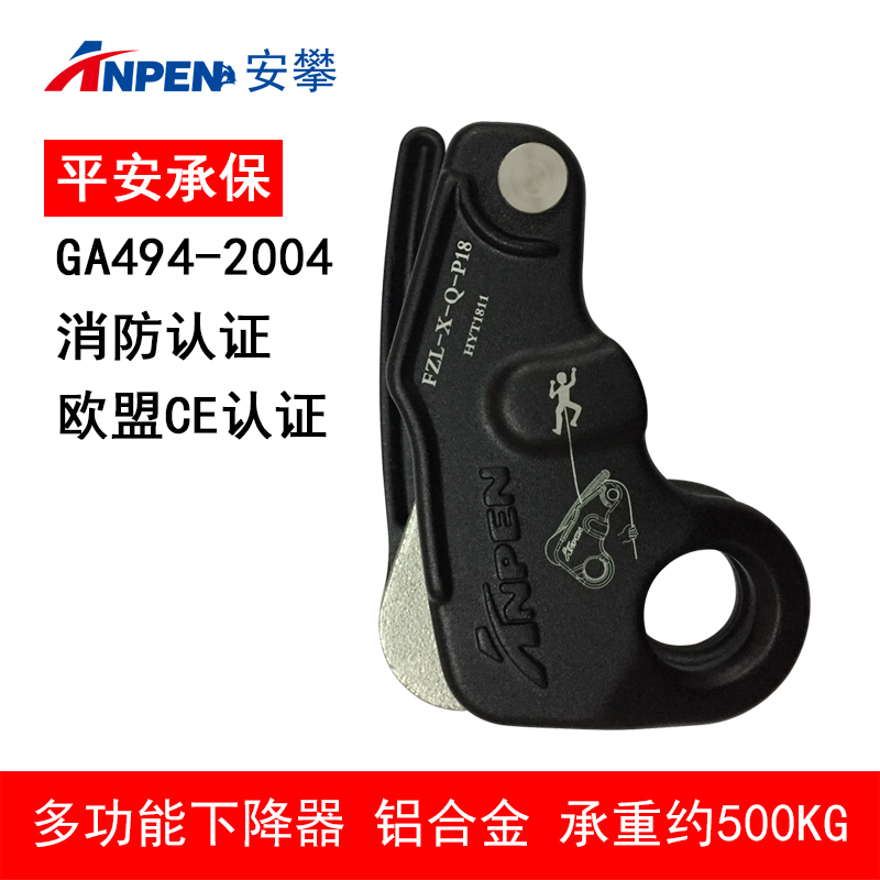 Anpan ascend device manual descent device speed drop protector descent device cable descent outdoor rock climbing equipment P18