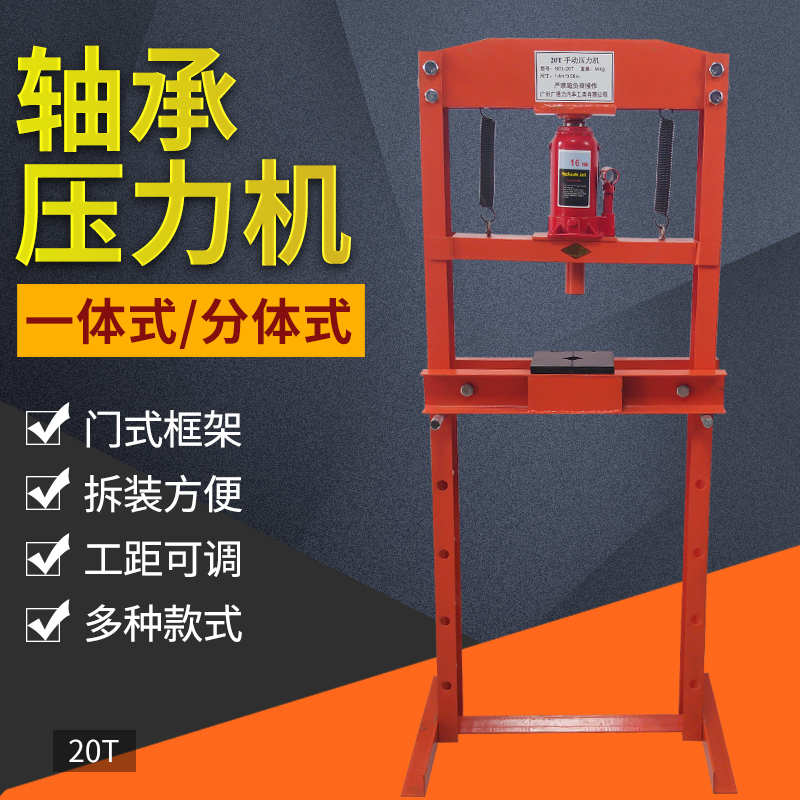 Small press Auto repair press Bed doll press Bearing press Manual hydraulic press Gantry press Forging press