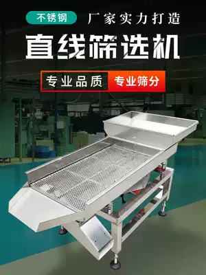 Small stainless steel screening machine vibrating screen electric screen straight-line screen sorting vibrating screen broken rice screen plastic particle screen