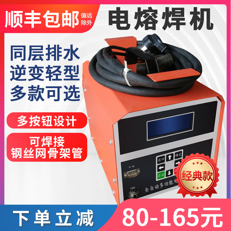 PE pipe electrofusion welding machine pipeline automatic welding equipment gas hydropower engineering welding pipe machine steel wire mesh butt welding machine